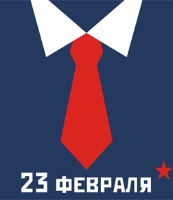 График работы офиса Череповец Телеком 23 февраля 2